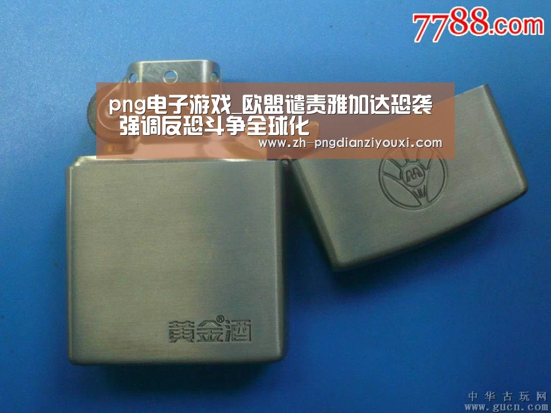 png电子游戏