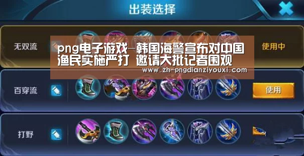 png电子游戏