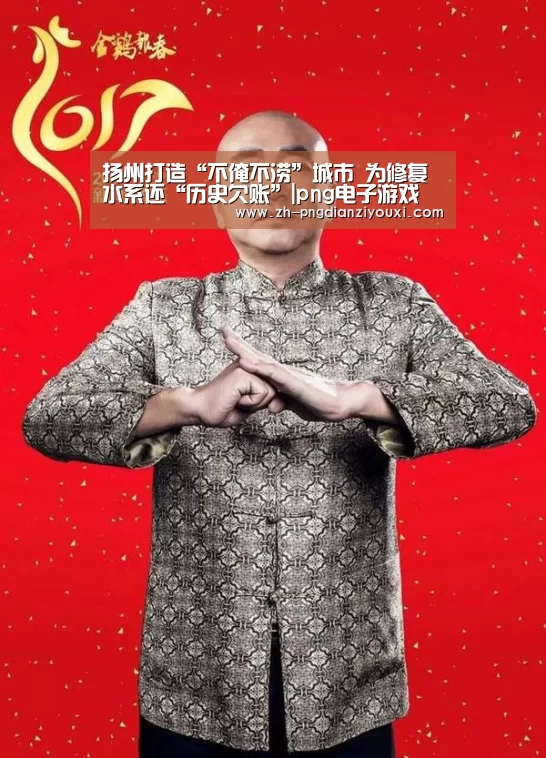 png电子游戏
