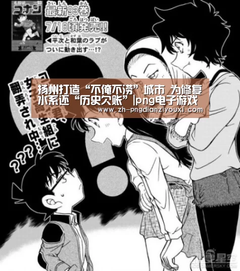 png电子游戏