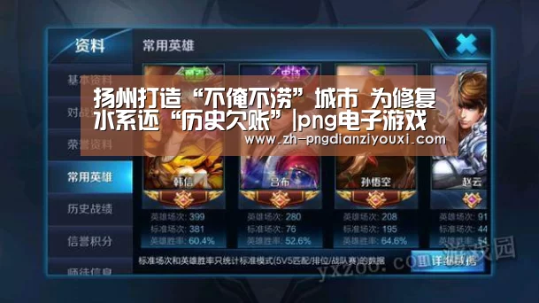png电子游戏