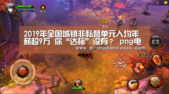 png电子游戏