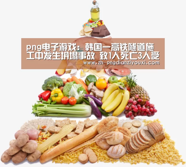 png电子游戏