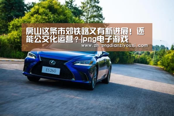 png电子游戏