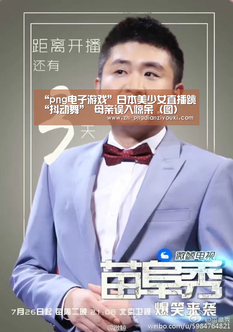 png电子游戏