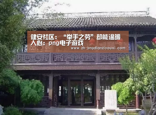 png电子游戏