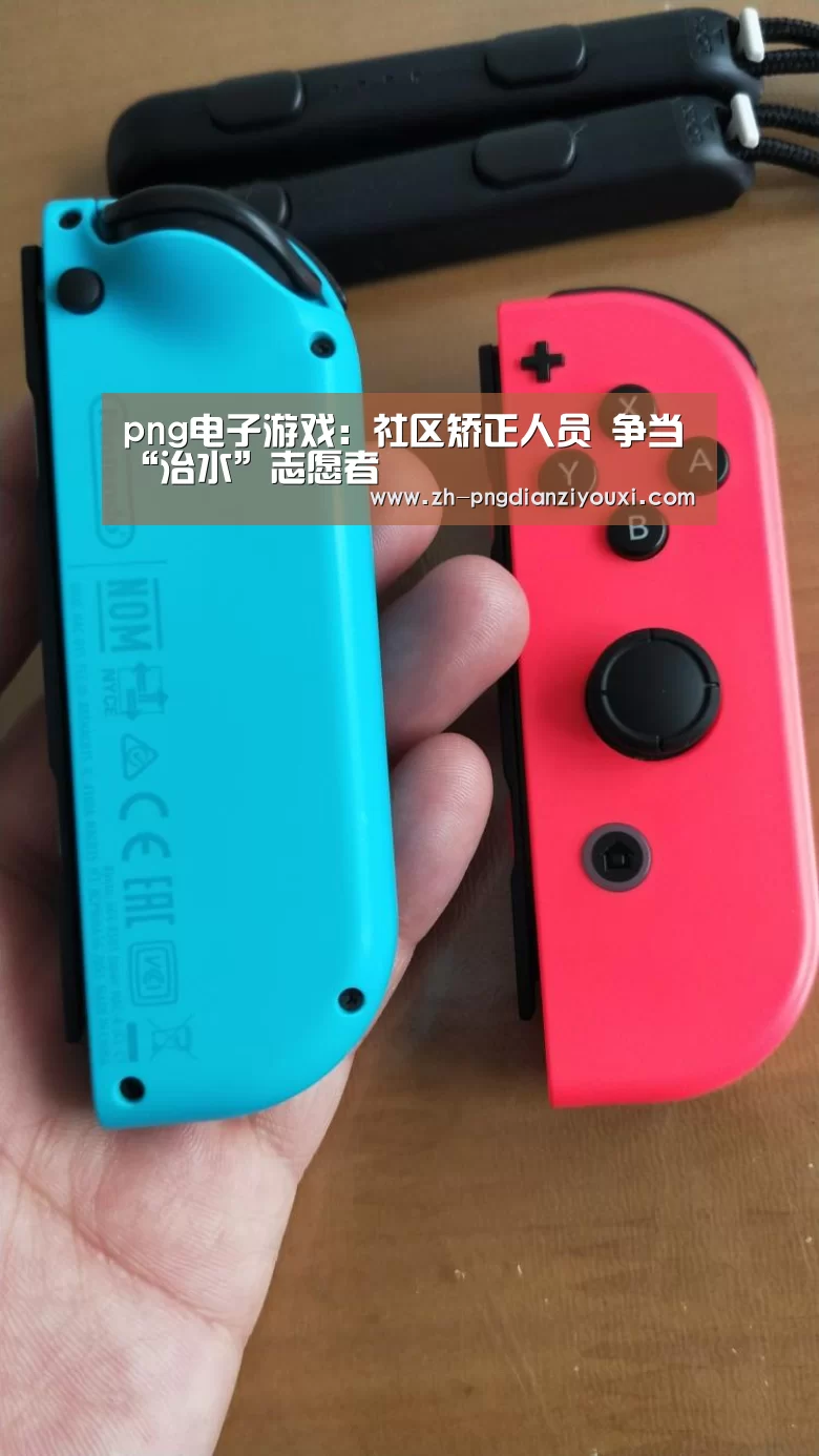 png电子游戏