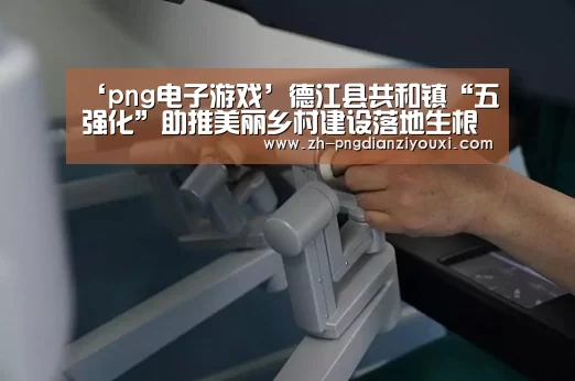 png电子游戏