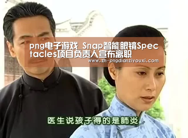 png电子游戏