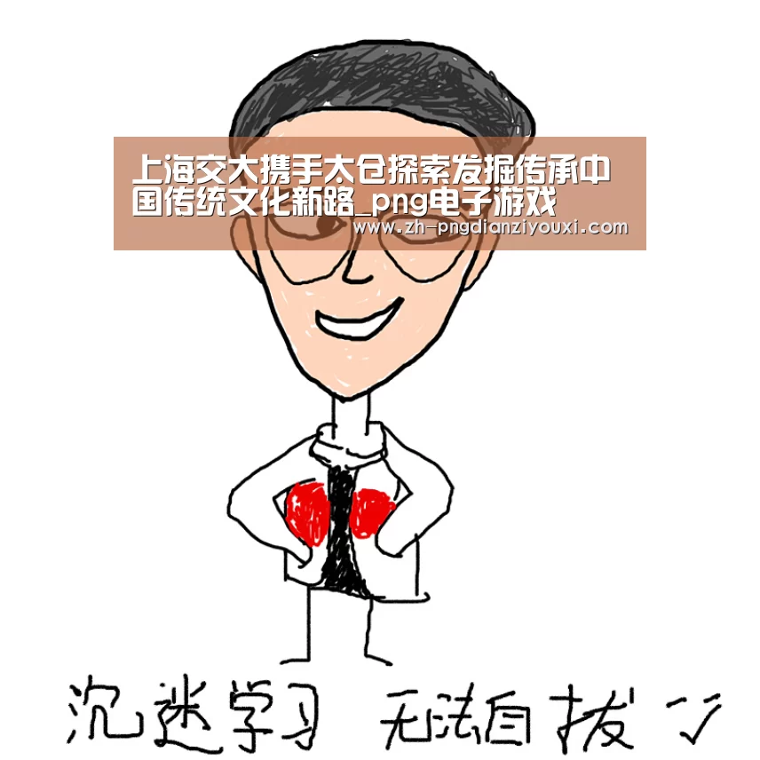 png电子游戏