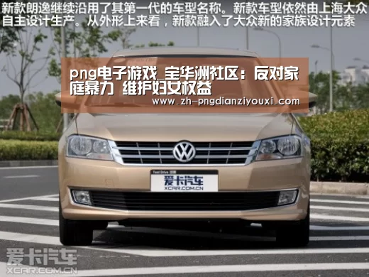 png电子游戏