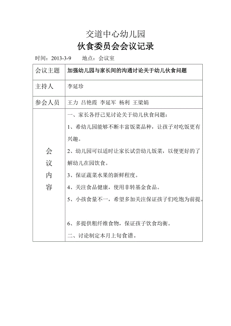 png电子游戏