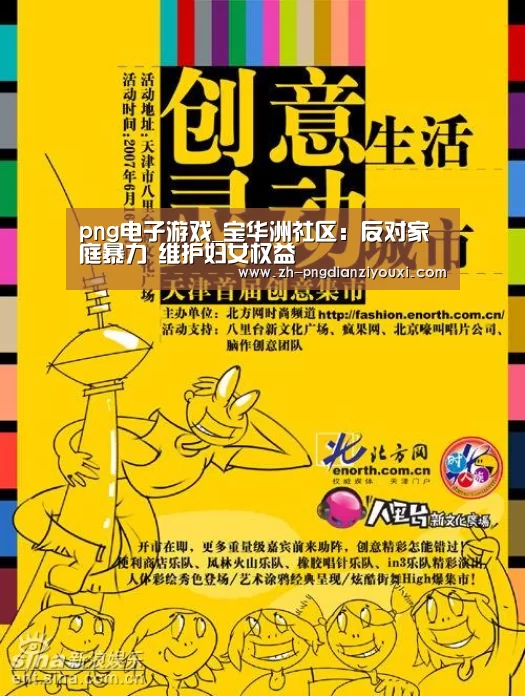 png电子游戏
