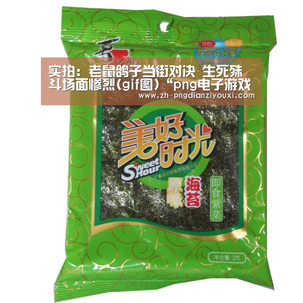png电子游戏