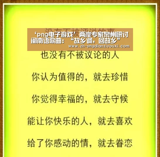 png电子游戏