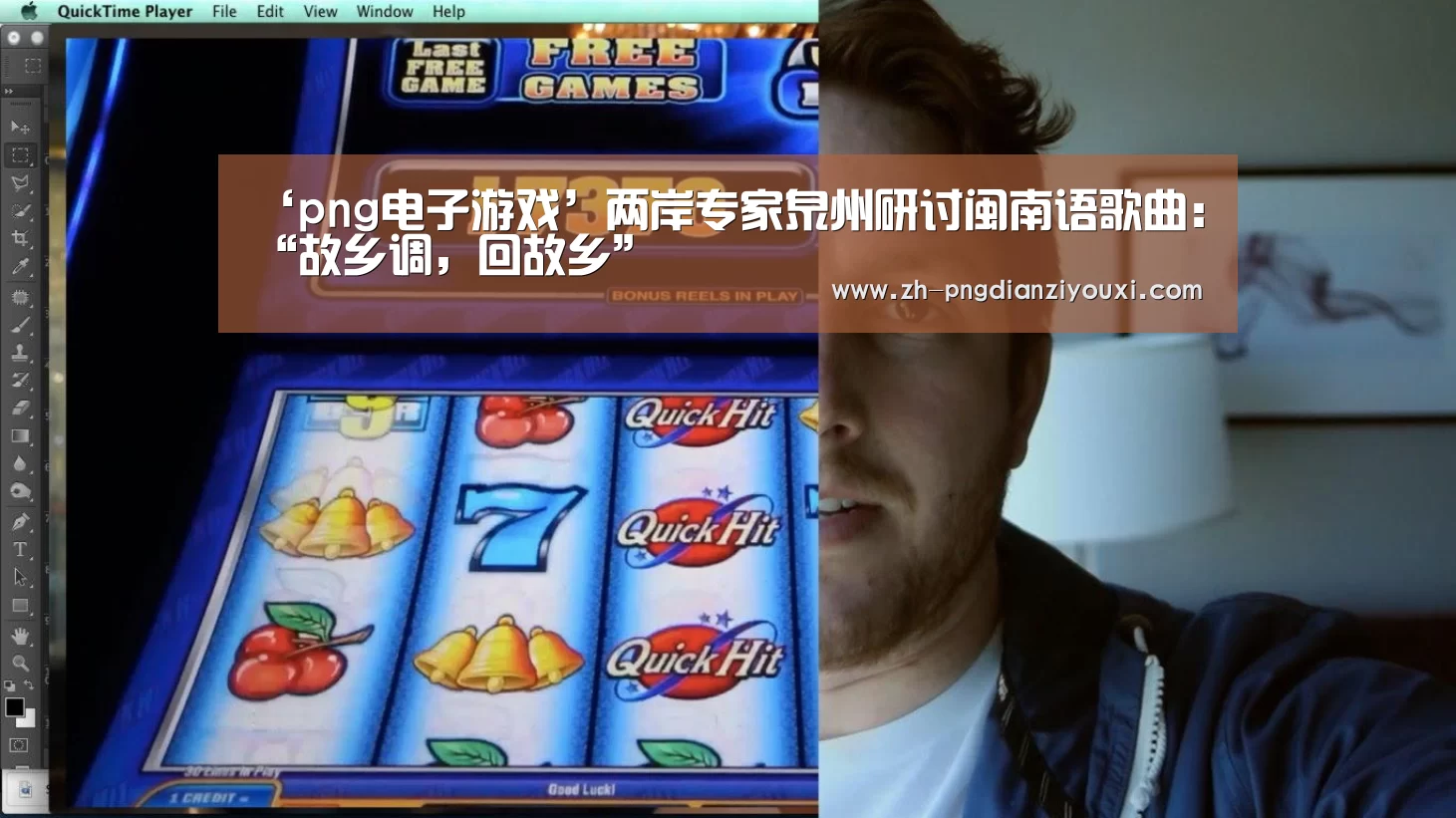 png电子游戏